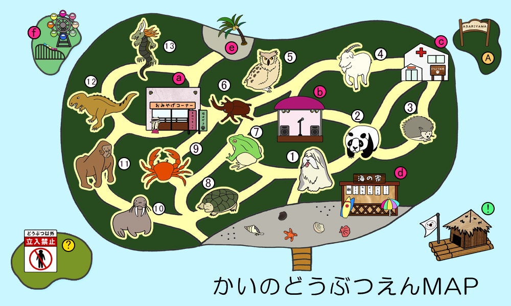 かいのどうぶつえん園内ＭＡＰ